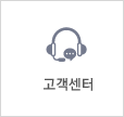 고객센터